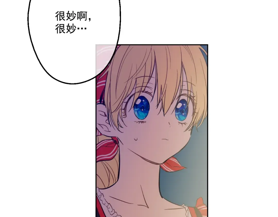 第41话 公主身上的诅咒 第98页
