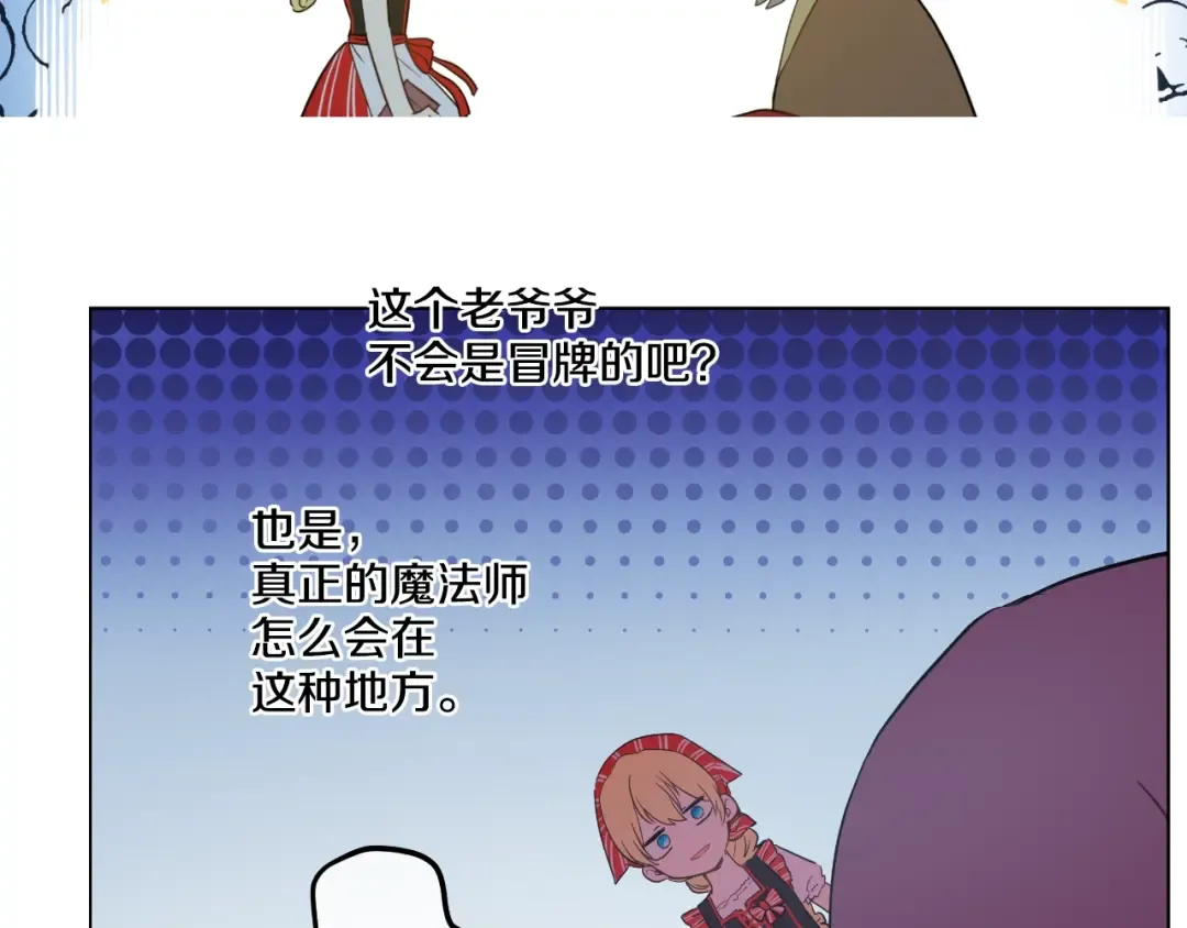 第41话 公主身上的诅咒 第101页