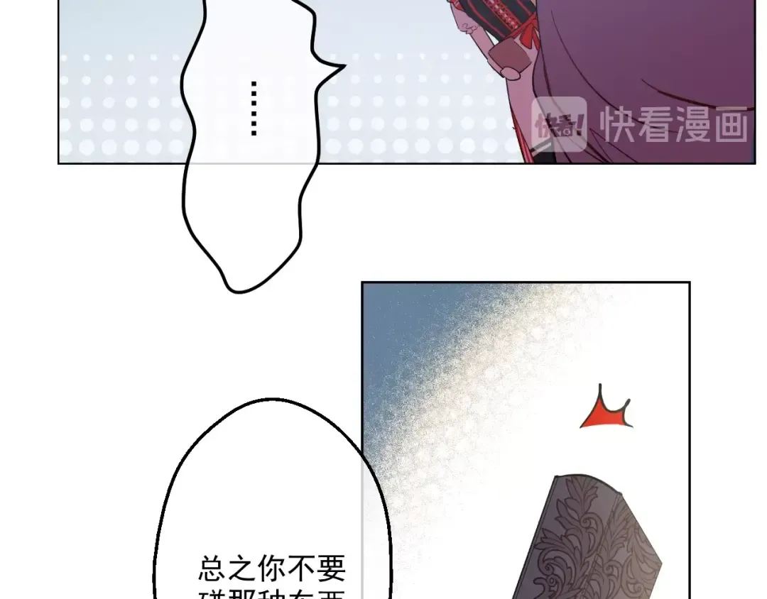 第41话 公主身上的诅咒 第102页