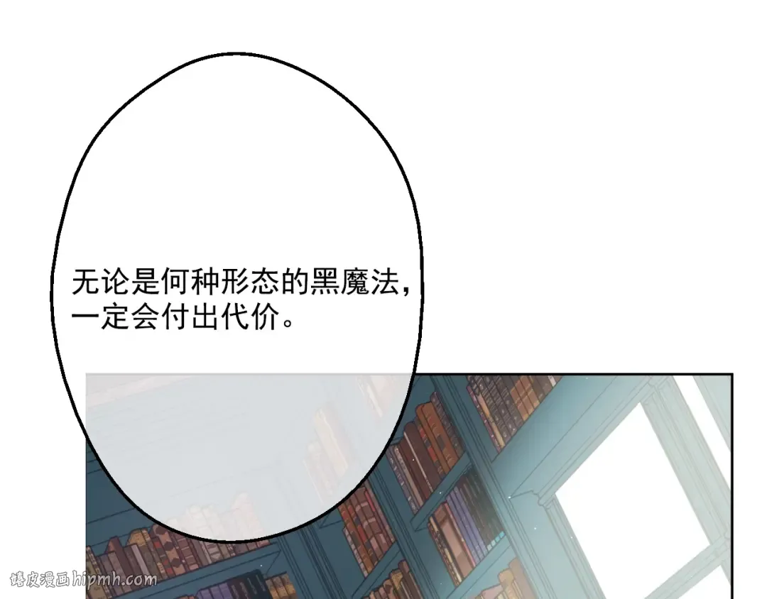 第41话 公主身上的诅咒 第104页