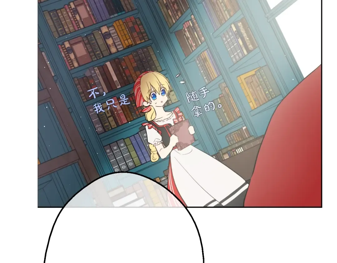 第41话 公主身上的诅咒 第105页
