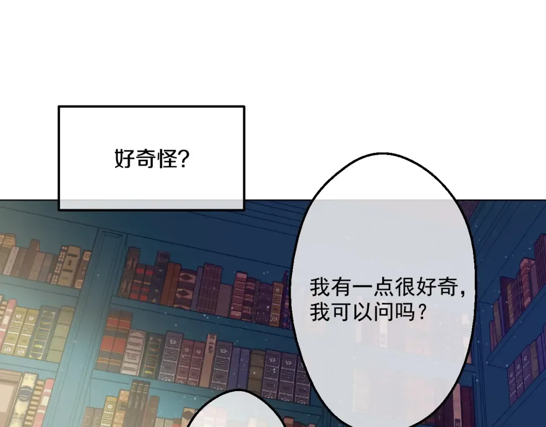 第41话 公主身上的诅咒 第107页