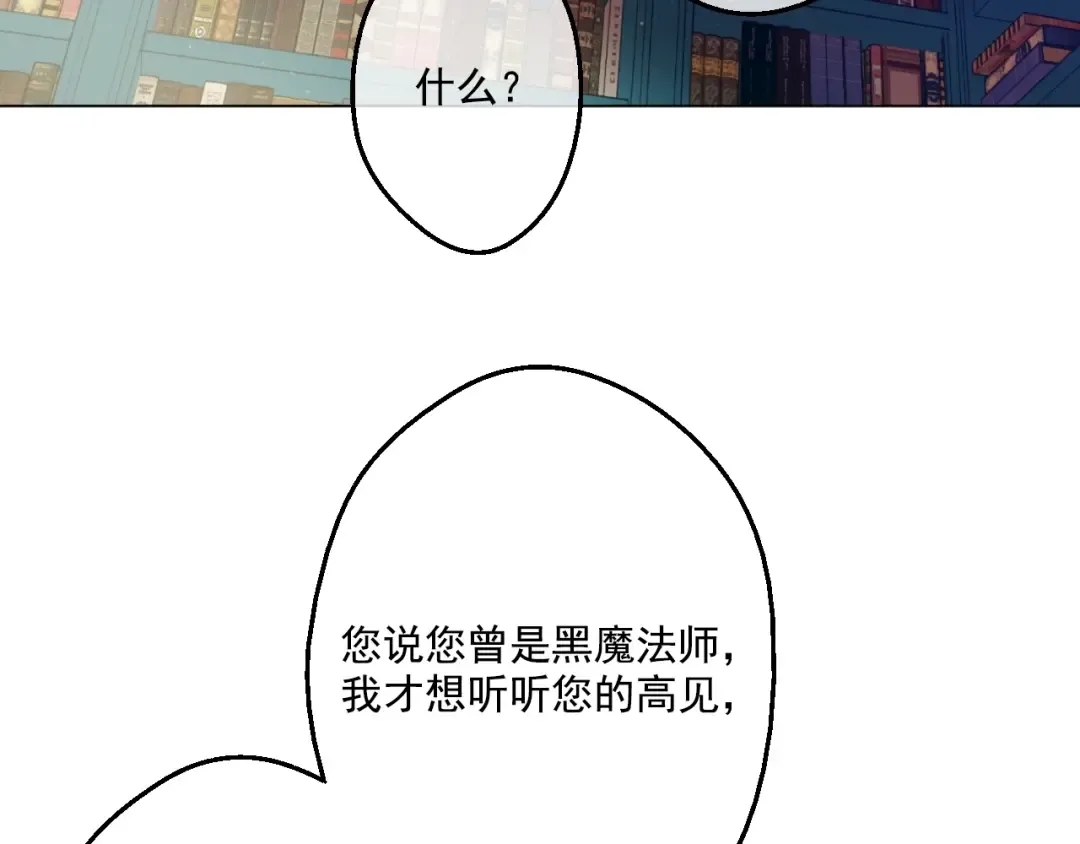 第41话 公主身上的诅咒 第108页