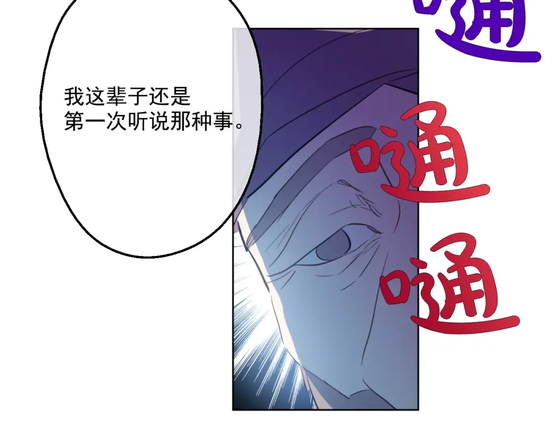 第41话 公主身上的诅咒 第110页