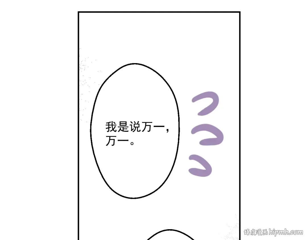 第41话 公主身上的诅咒 第112页