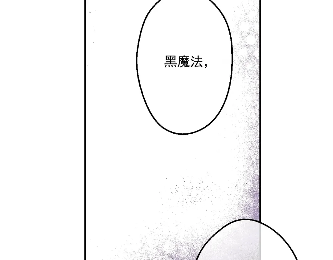 第41话 公主身上的诅咒 第113页