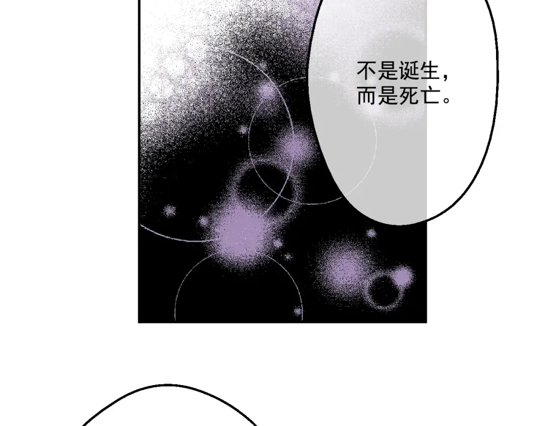 第41话 公主身上的诅咒 第114页