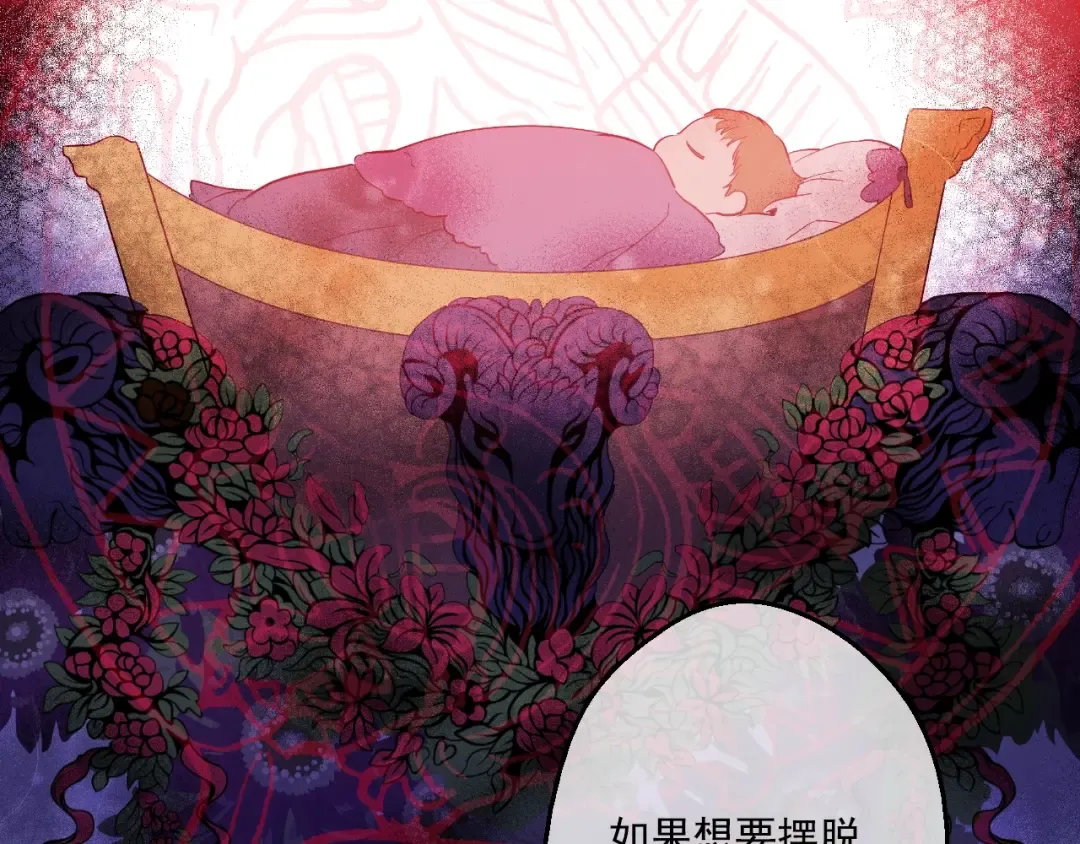 第41话 公主身上的诅咒 第116页