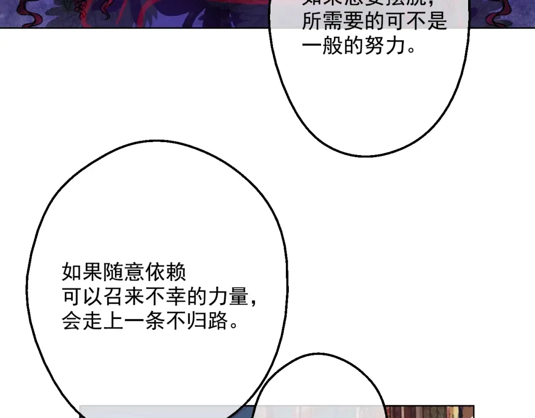 第41话 公主身上的诅咒 第117页