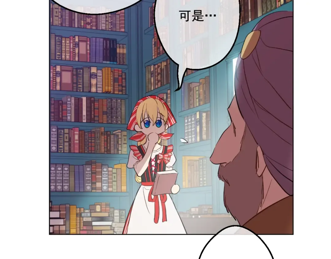 第41话 公主身上的诅咒 第118页
