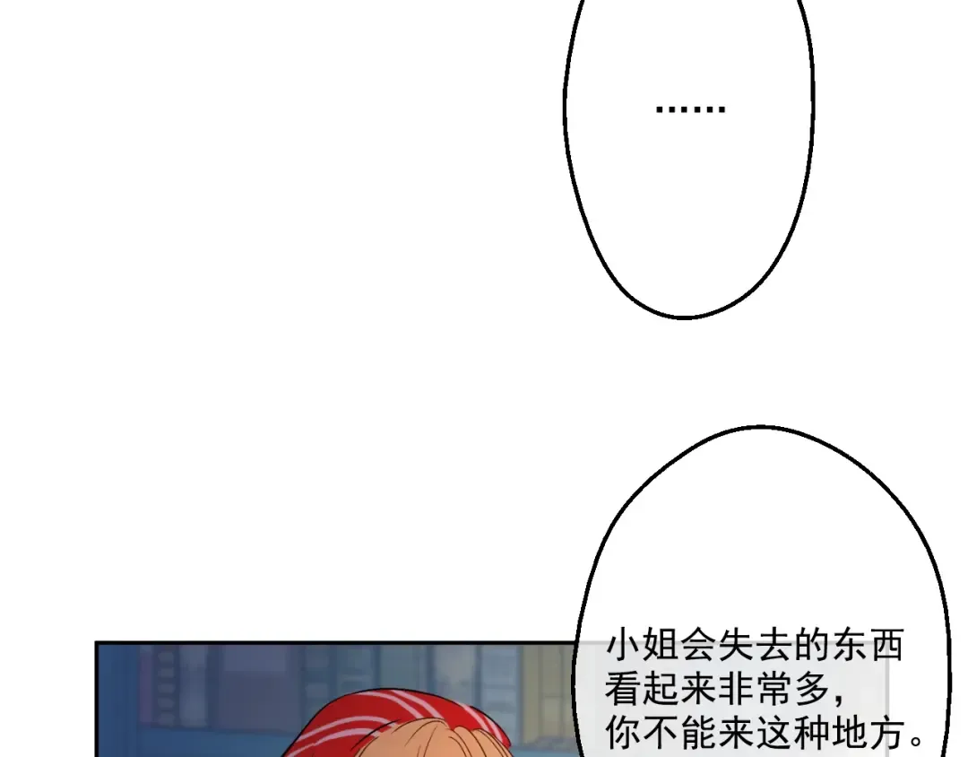 第41话 公主身上的诅咒 第119页