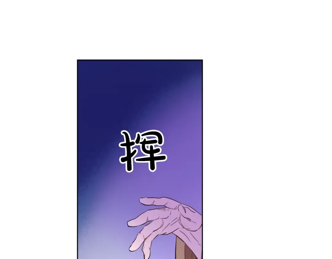 第41话 公主身上的诅咒 第122页