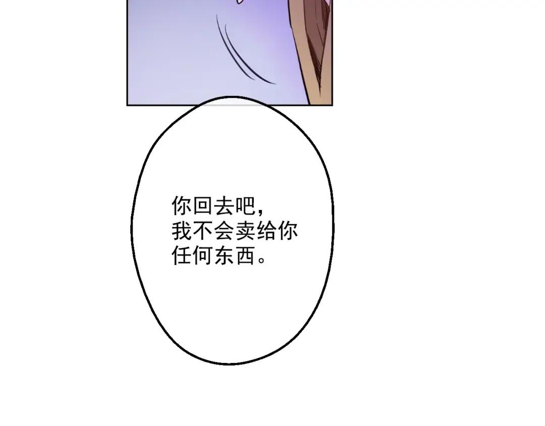 第41话 公主身上的诅咒 第123页