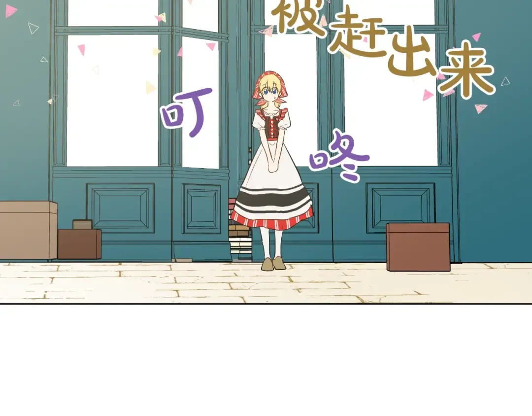 第41话 公主身上的诅咒 第125页
