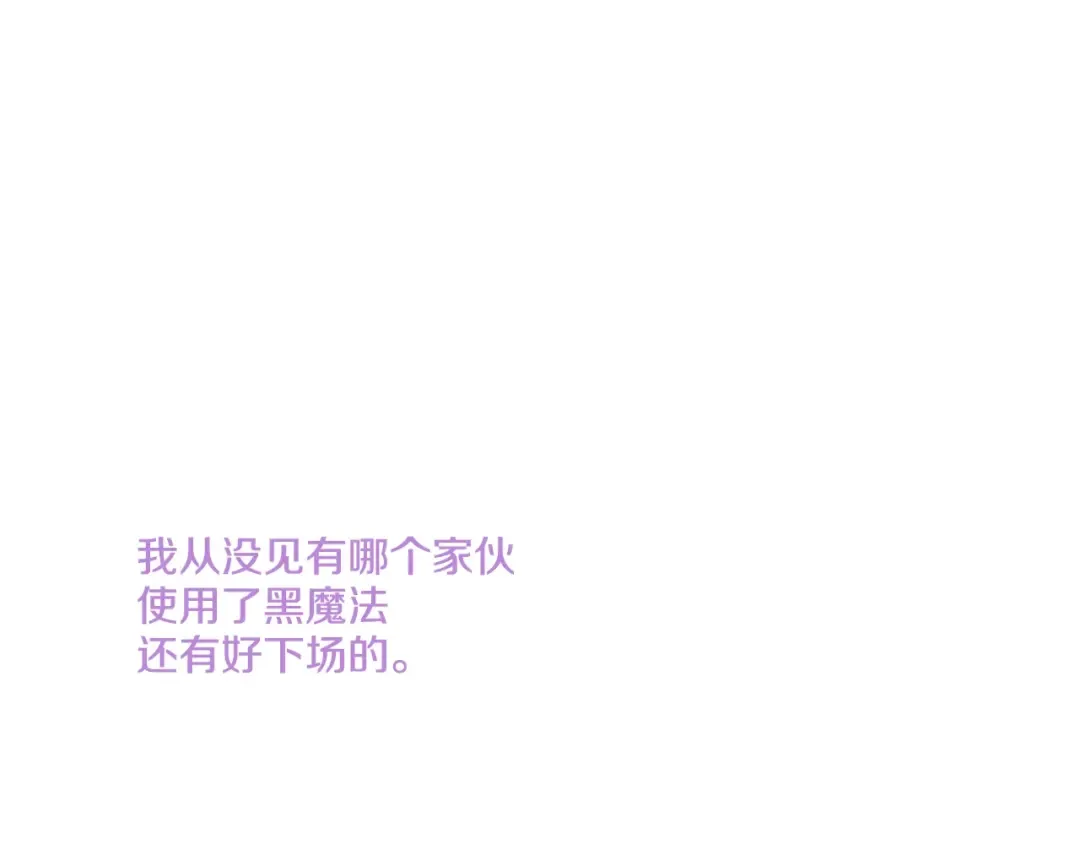 第41话 公主身上的诅咒 第126页