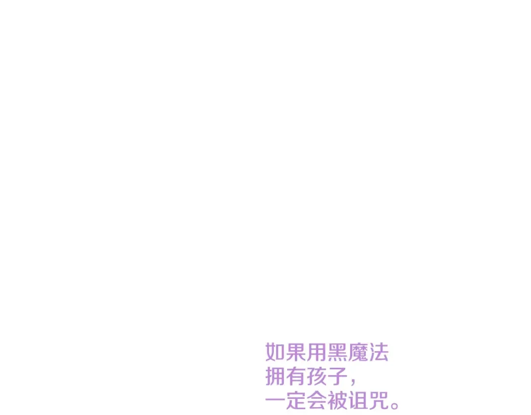 第41话 公主身上的诅咒 第127页