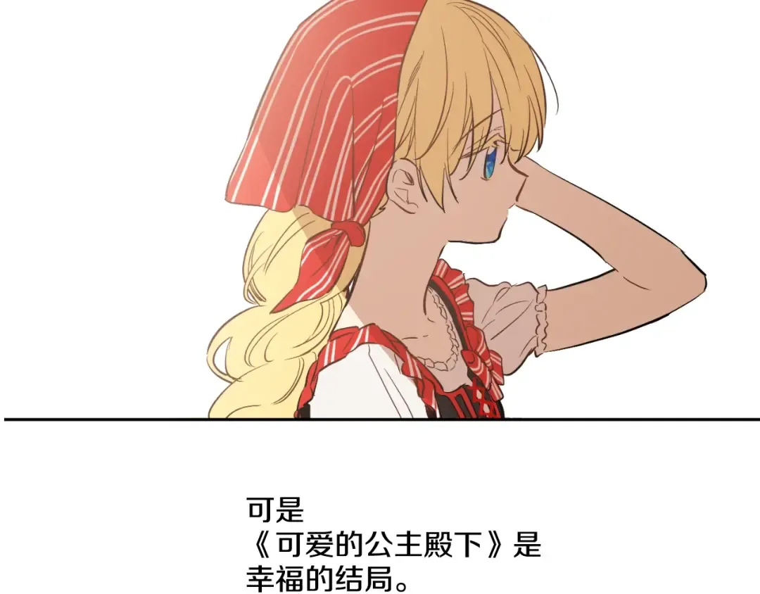 第41话 公主身上的诅咒 第129页