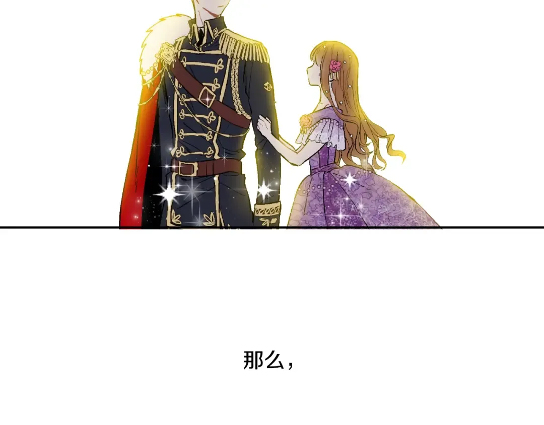 第41话 公主身上的诅咒 第134页