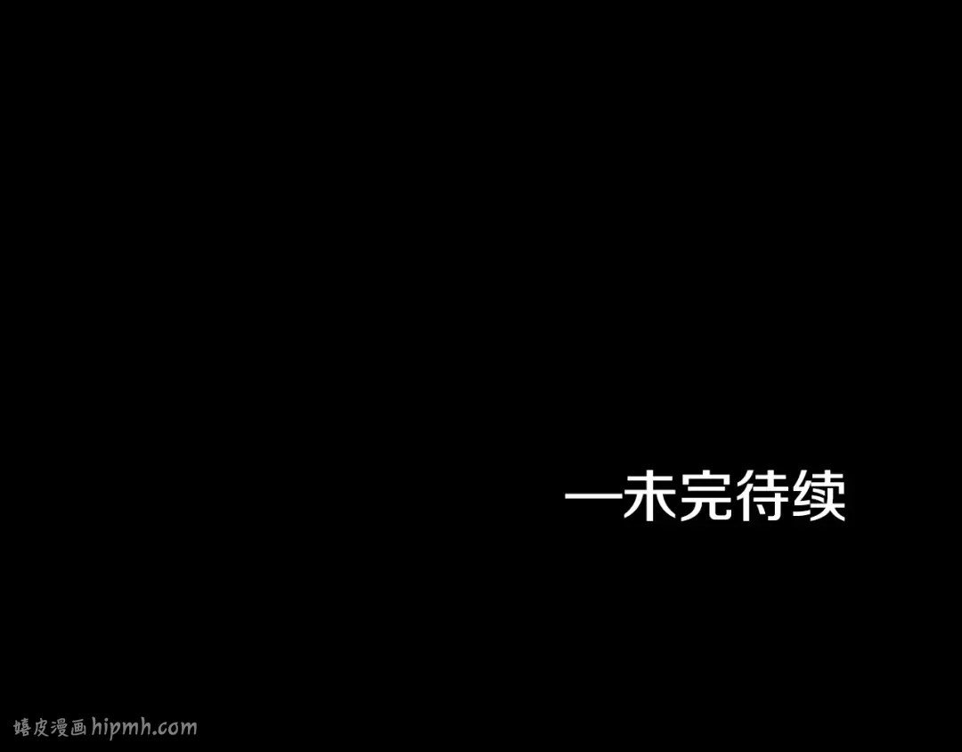 第41话 公主身上的诅咒 第136页