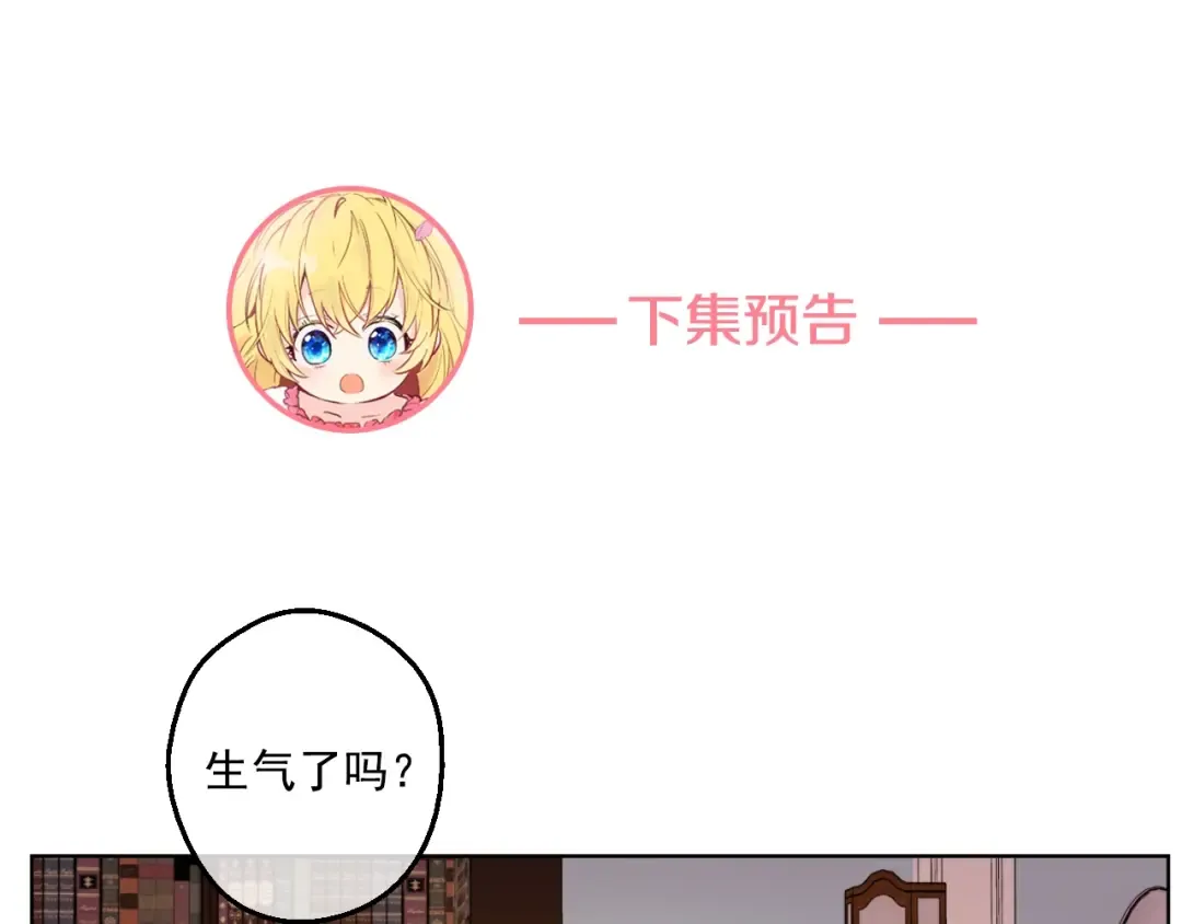 第41话 公主身上的诅咒 第138页