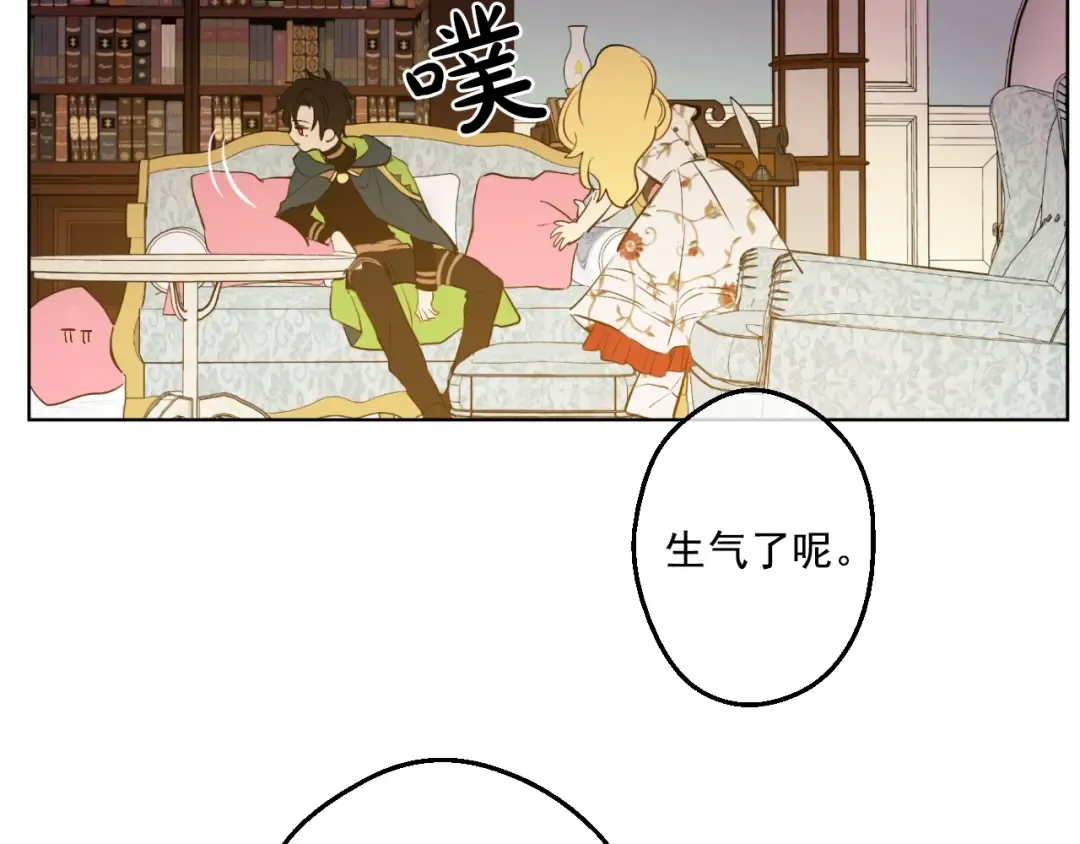 第41话 公主身上的诅咒 第139页