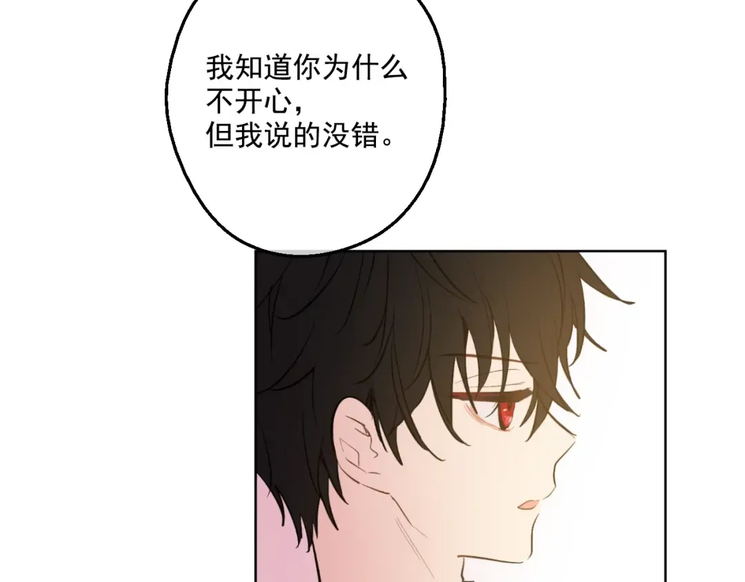 第41话 公主身上的诅咒 第140页
