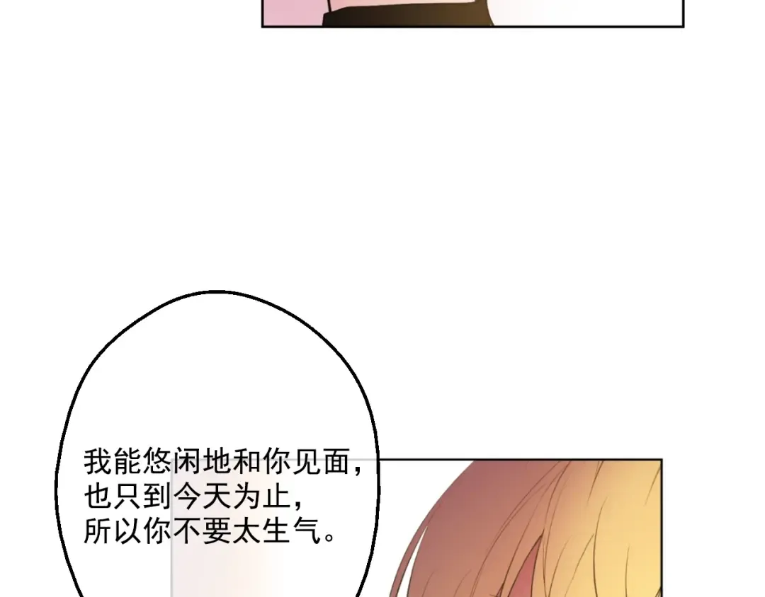 第41话 公主身上的诅咒 第141页