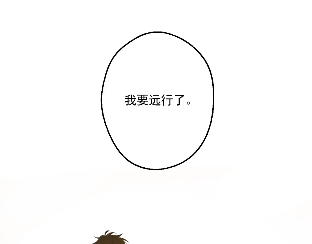 第41话 公主身上的诅咒 第143页