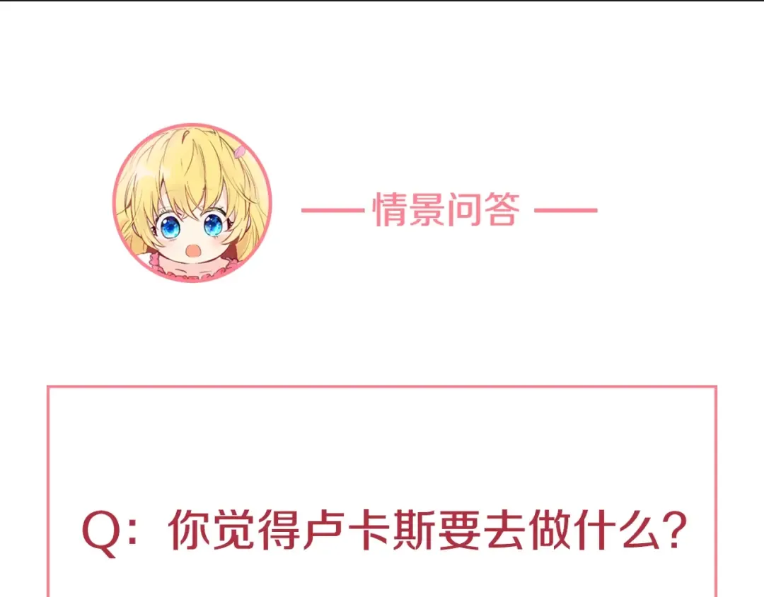 第41话 公主身上的诅咒 第145页