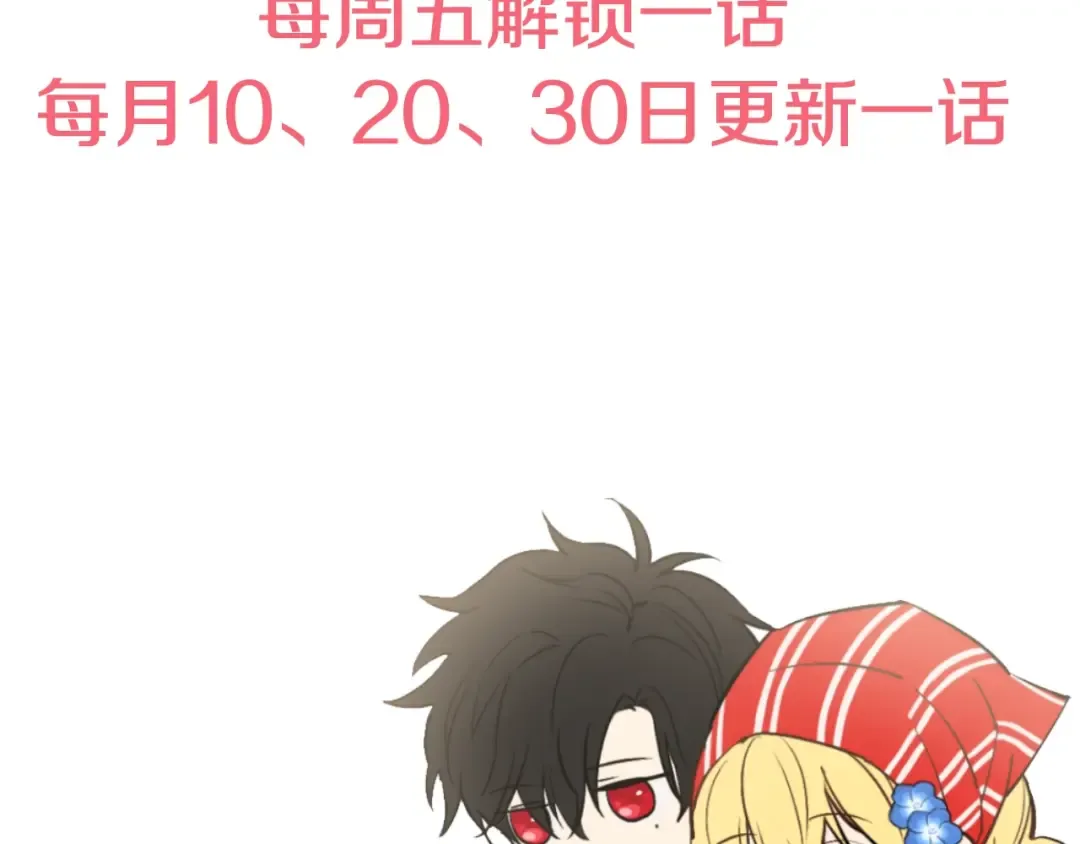 第41话 公主身上的诅咒 第147页