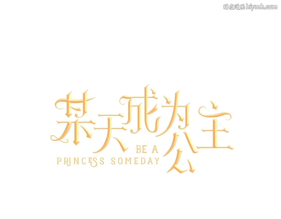 第42话 卢卡斯要离开？ 第1页