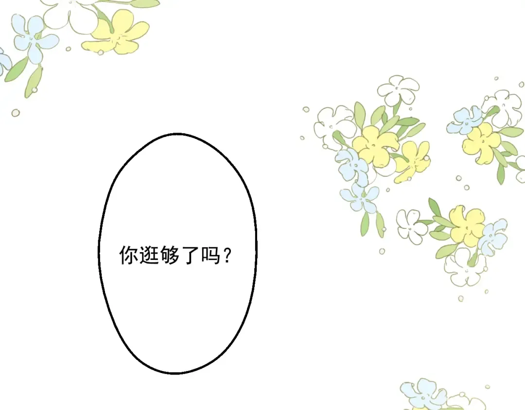 第42话 卢卡斯要离开？ 第4页