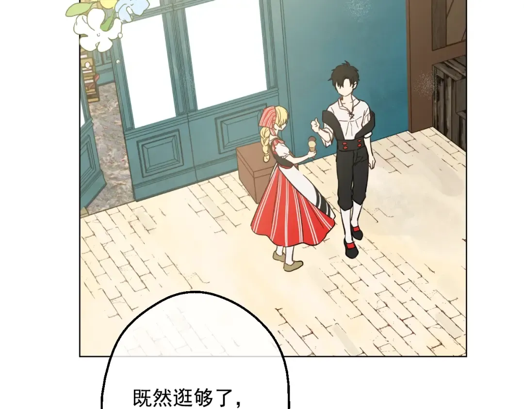 第42话 卢卡斯要离开？ 第7页