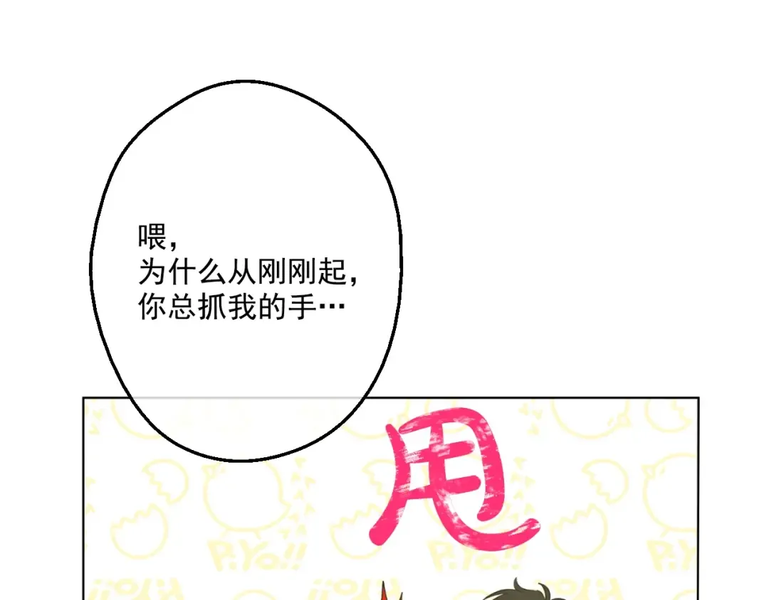 第42话 卢卡斯要离开？ 第10页