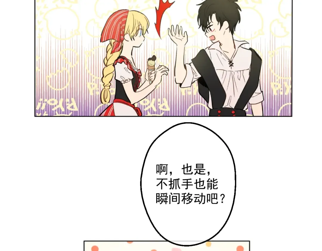 第42话 卢卡斯要离开？ 第11页