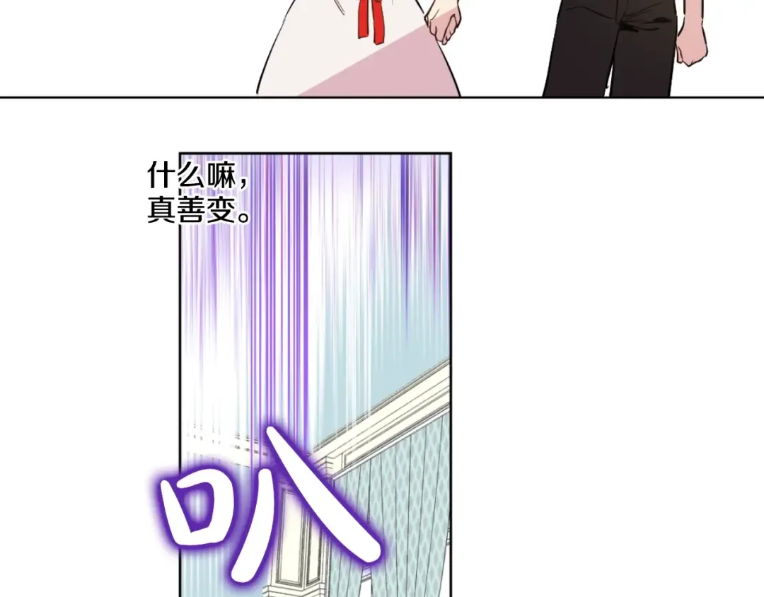 第42话 卢卡斯要离开？ 第14页
