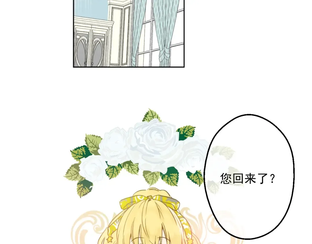 第42话 卢卡斯要离开？ 第15页