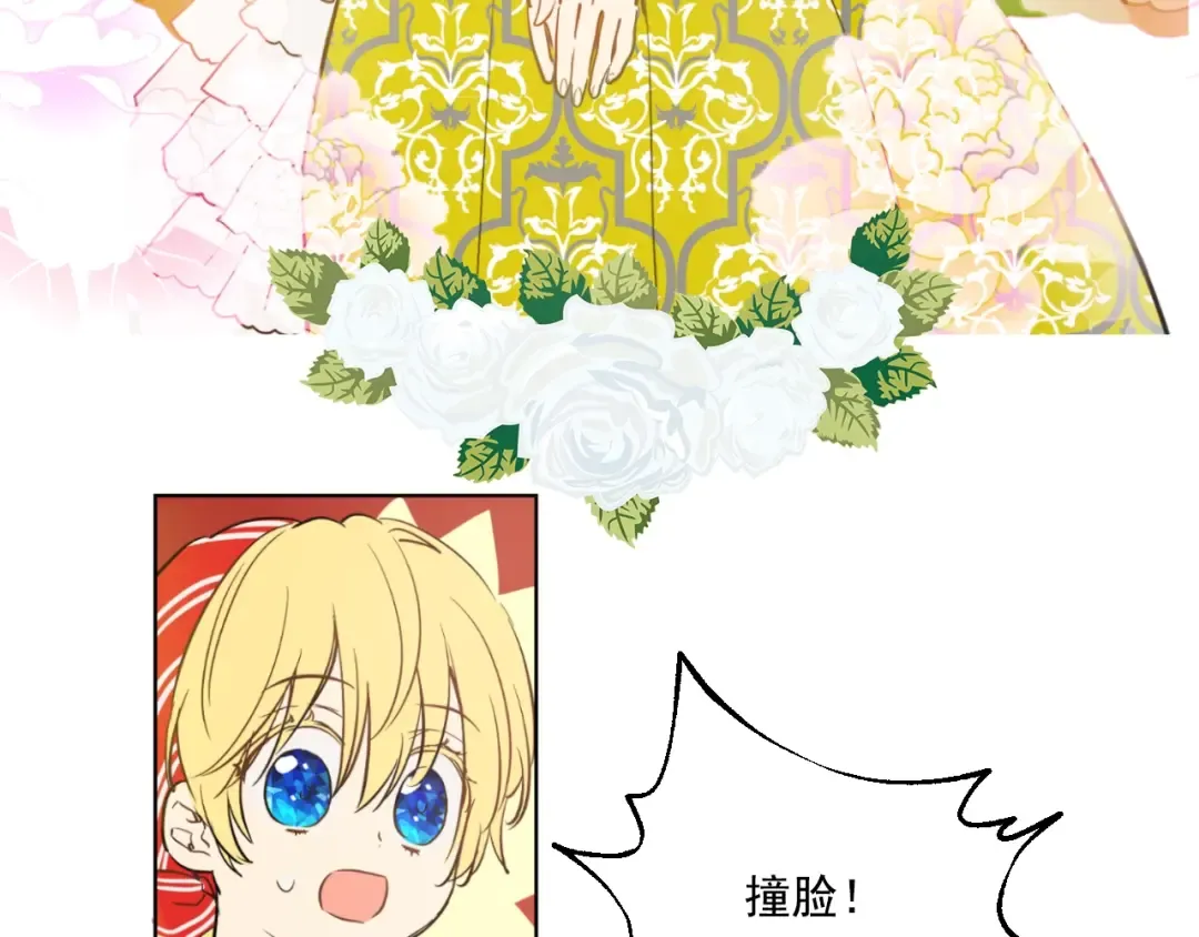 第42话 卢卡斯要离开？ 第17页