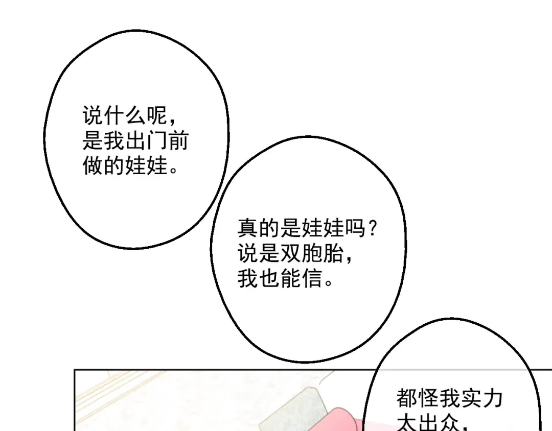第42话 卢卡斯要离开？ 第20页