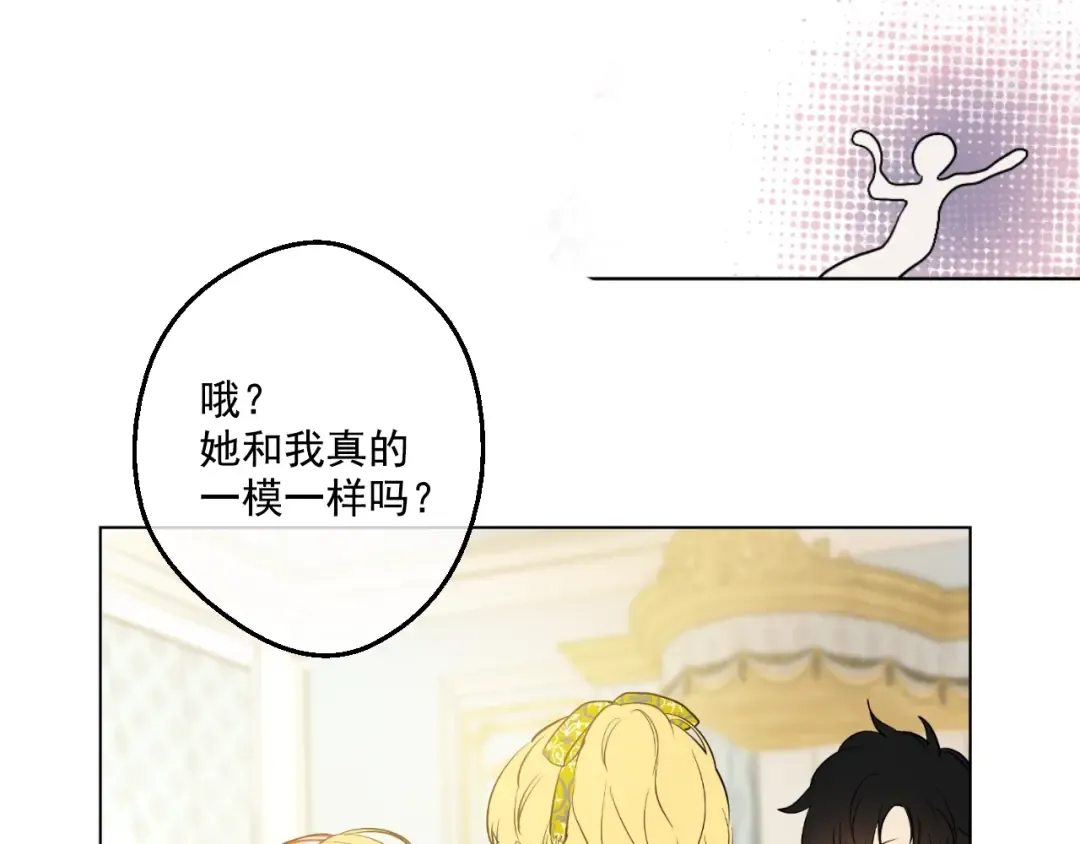 第42话 卢卡斯要离开？ 第22页