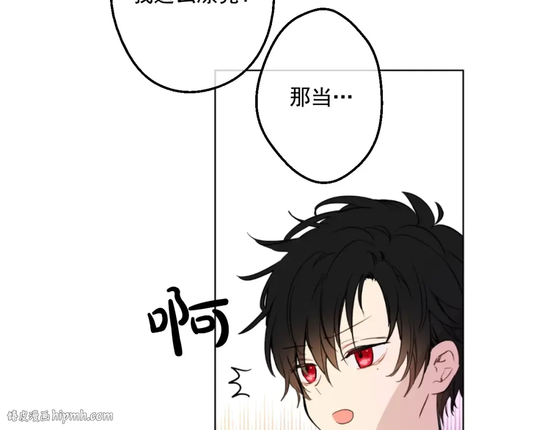 第42话 卢卡斯要离开？ 第24页