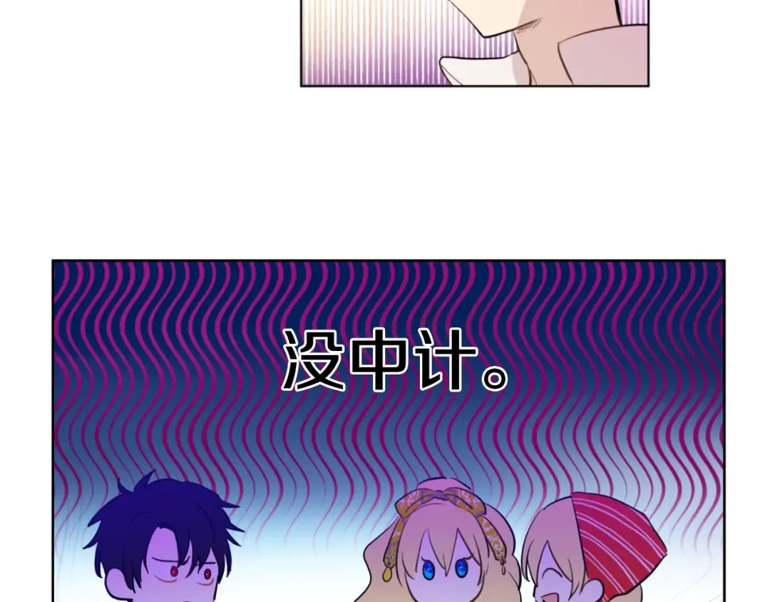 第42话 卢卡斯要离开？ 第25页