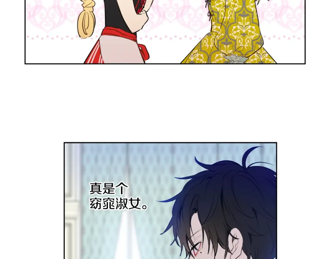 第42话 卢卡斯要离开？ 第30页