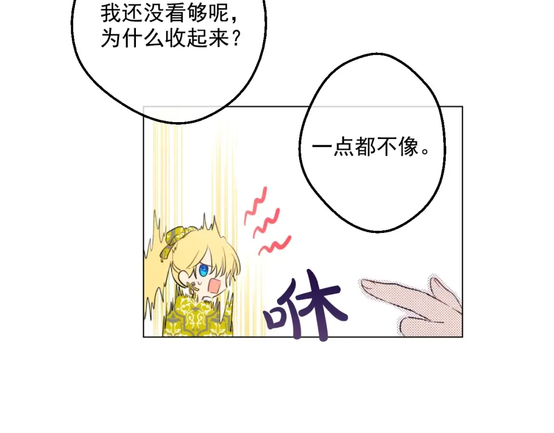 第42话 卢卡斯要离开？ 第33页