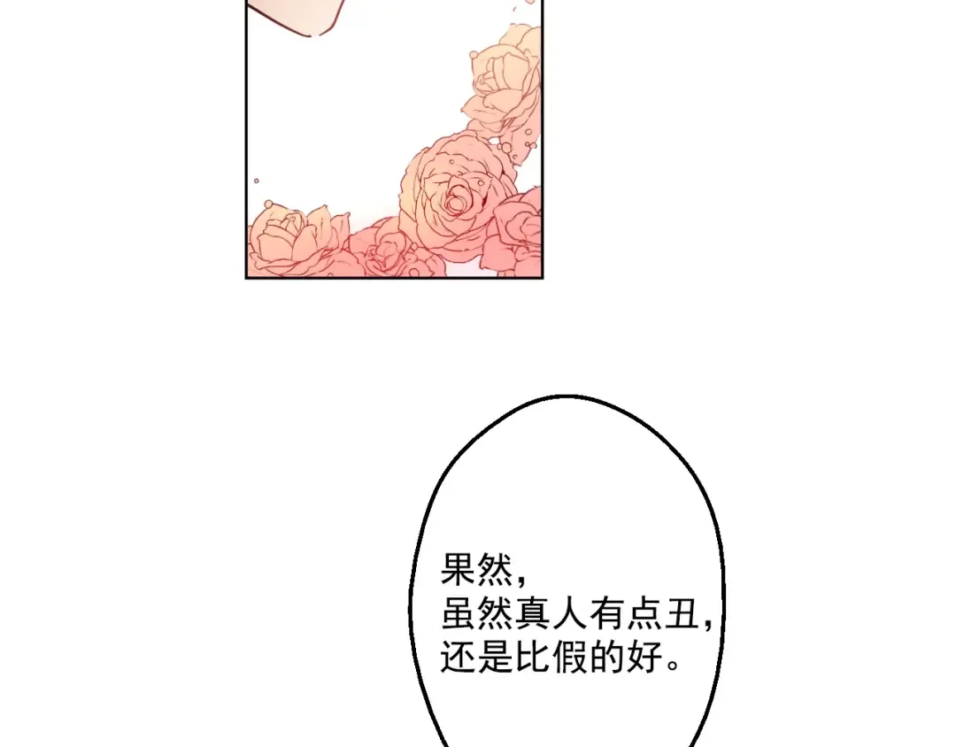 第42话 卢卡斯要离开？ 第37页