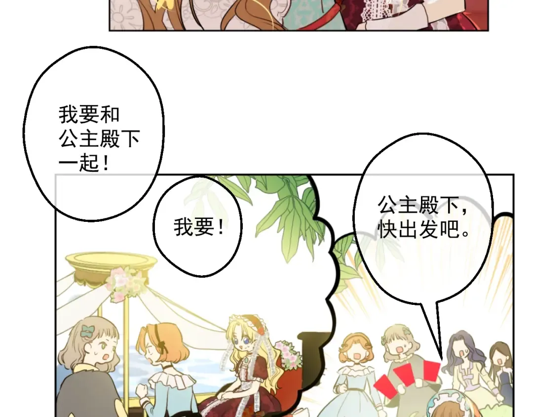 第42话 卢卡斯要离开？ 第44页