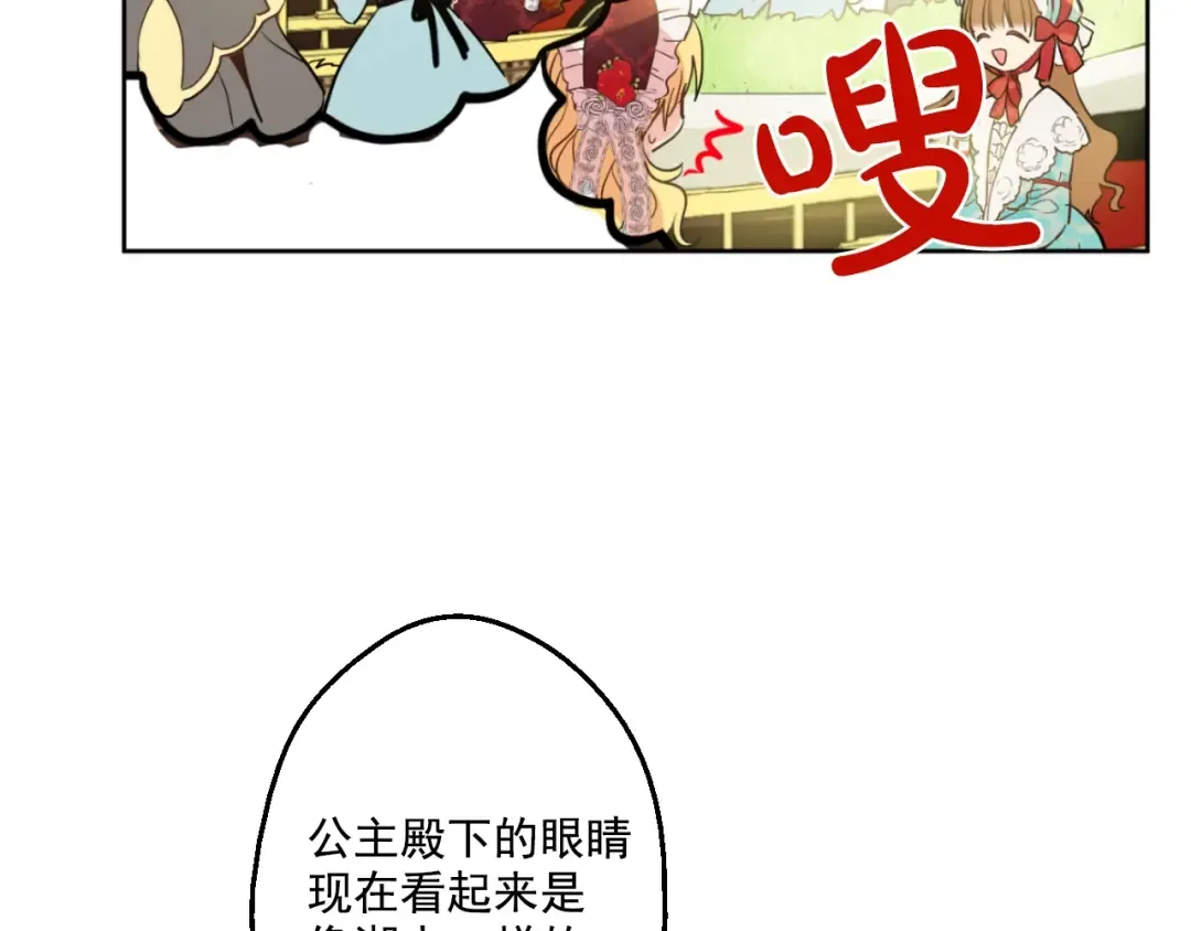 第42话 卢卡斯要离开？ 第45页
