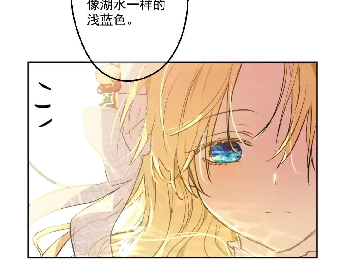 第42话 卢卡斯要离开？ 第46页