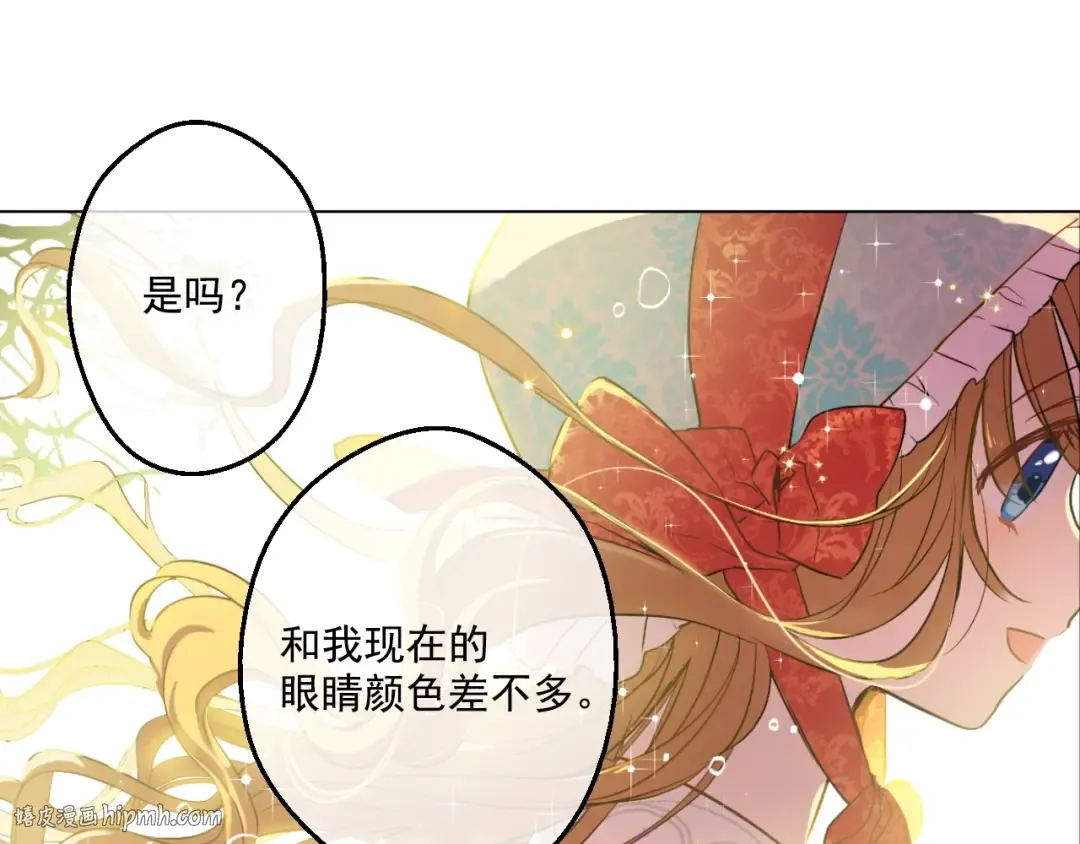 第42话 卢卡斯要离开？ 第48页