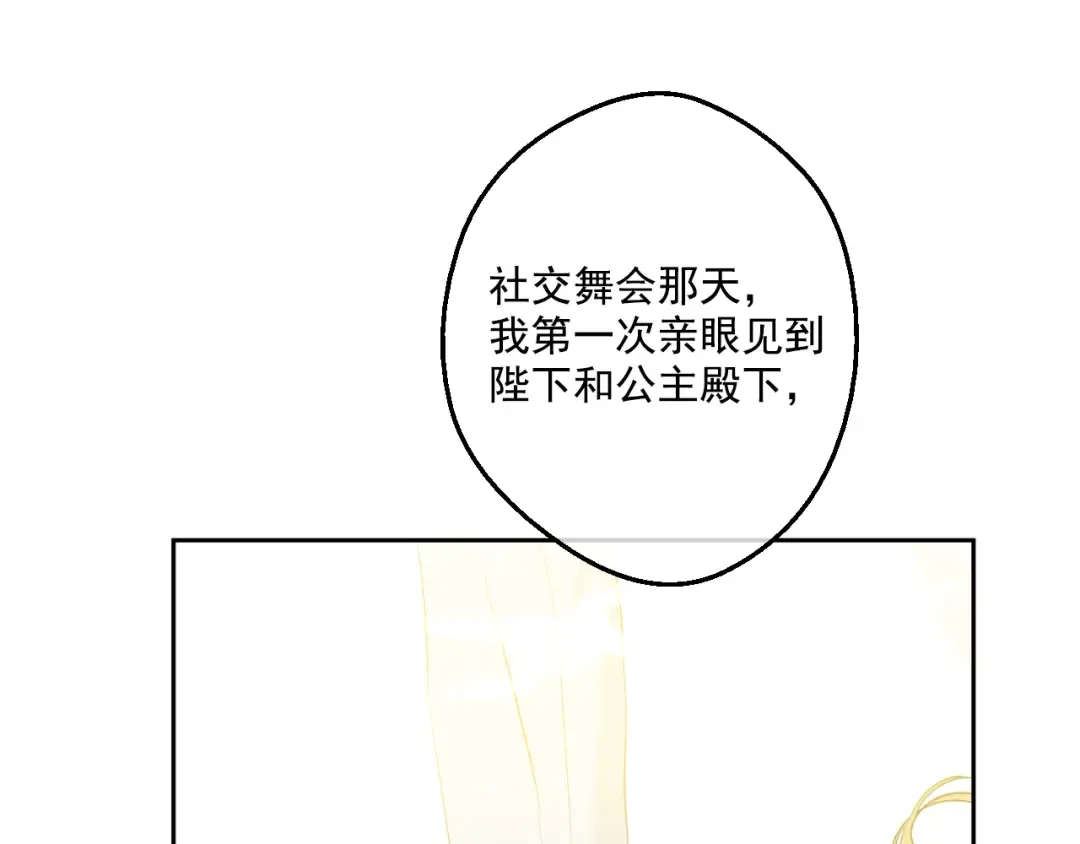 第42话 卢卡斯要离开？ 第52页